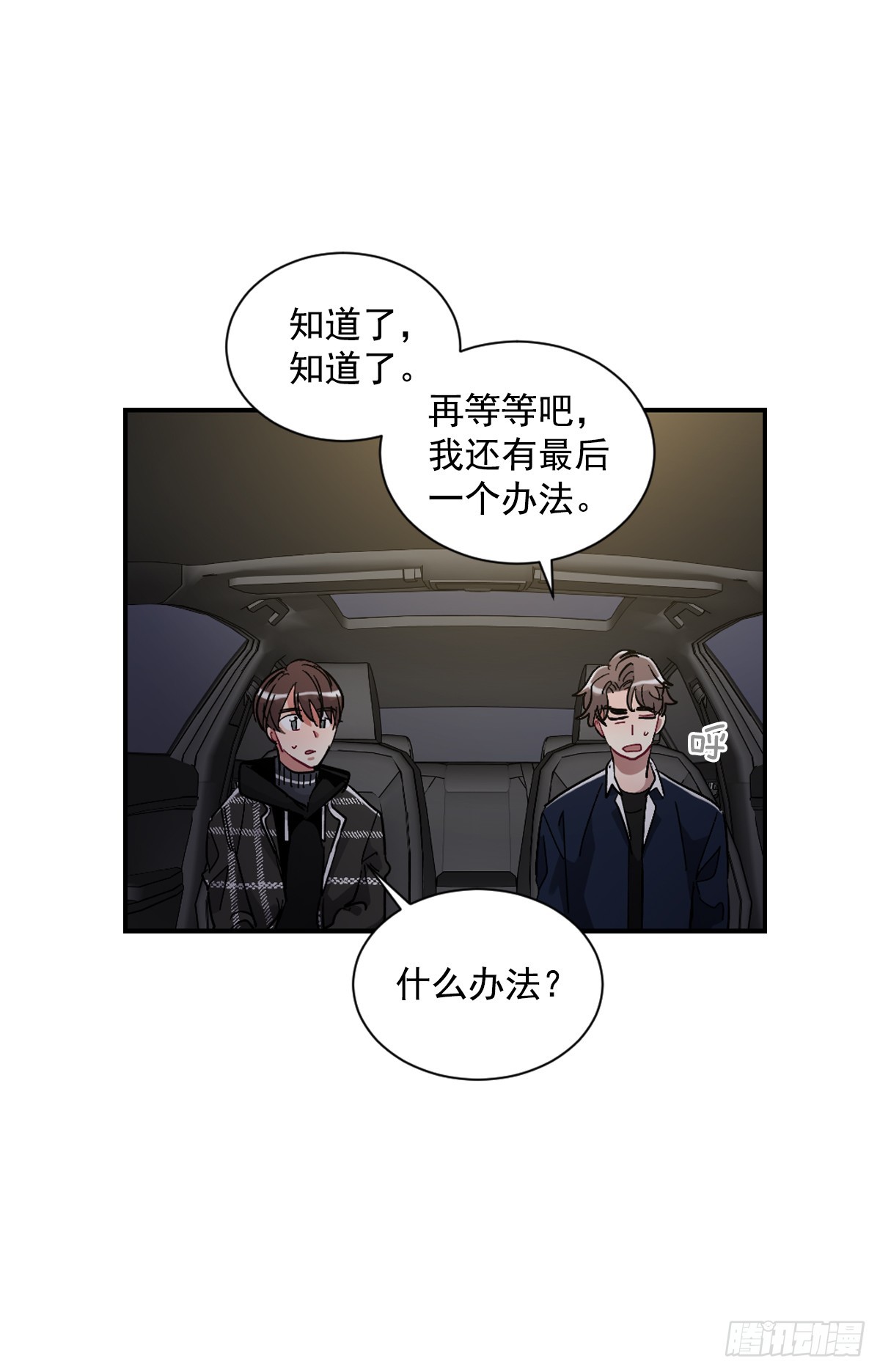 实现愿望的世界(1/2)-第64话