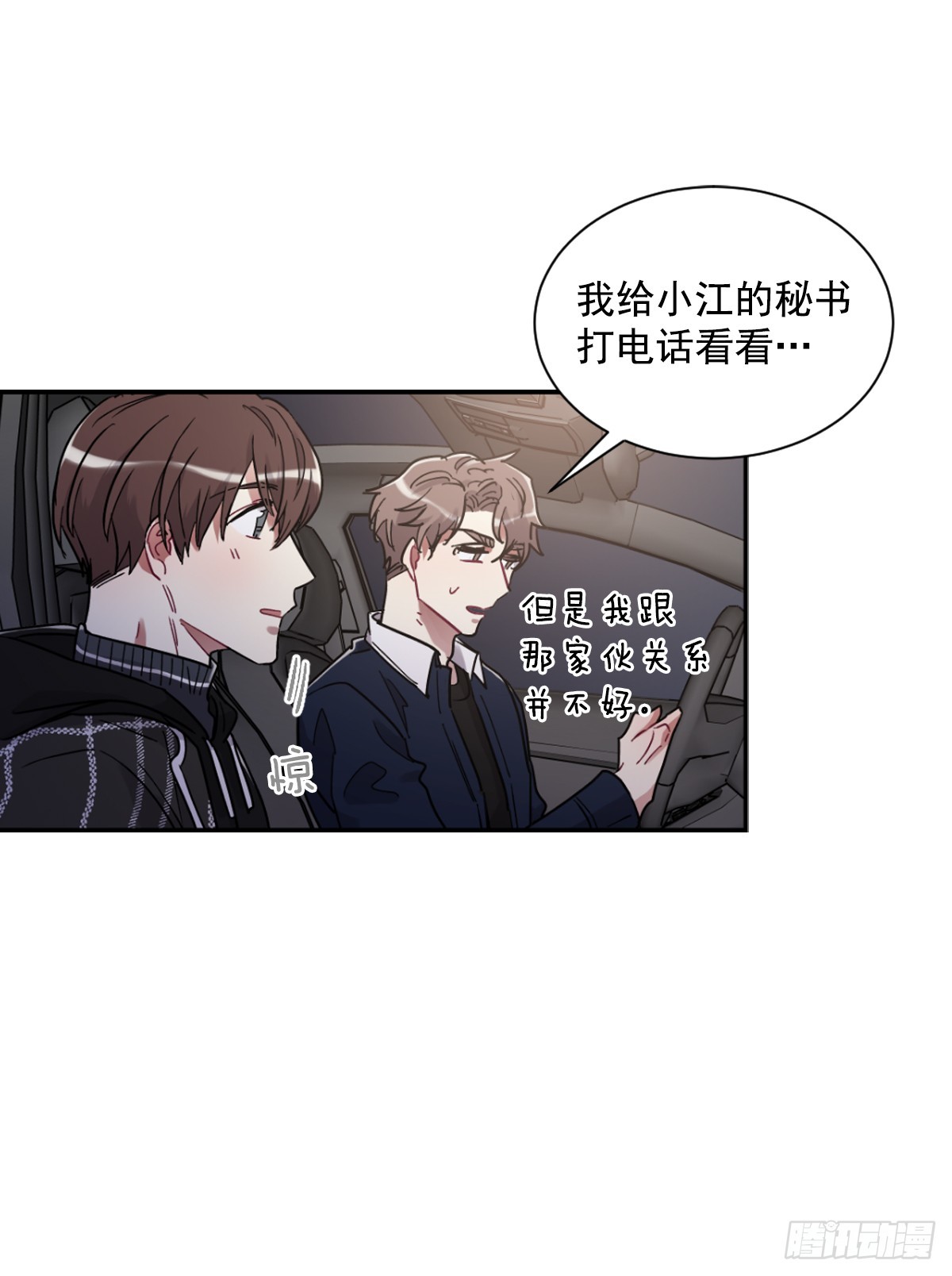 实现愿望的世界(1/2)-第64话