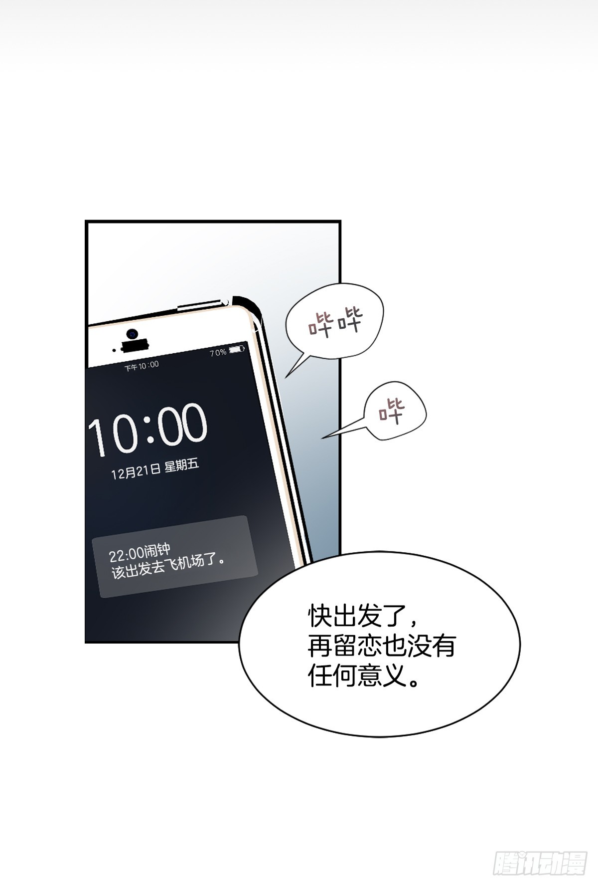 实现愿望的世界(1/2)-第64话