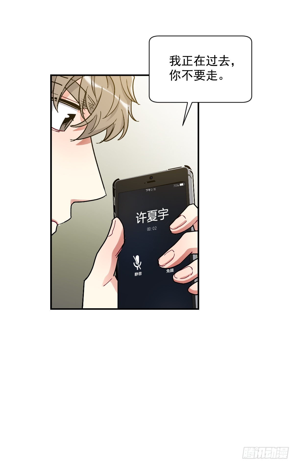 不要因为害怕而逃避现实(1/2)-第66话