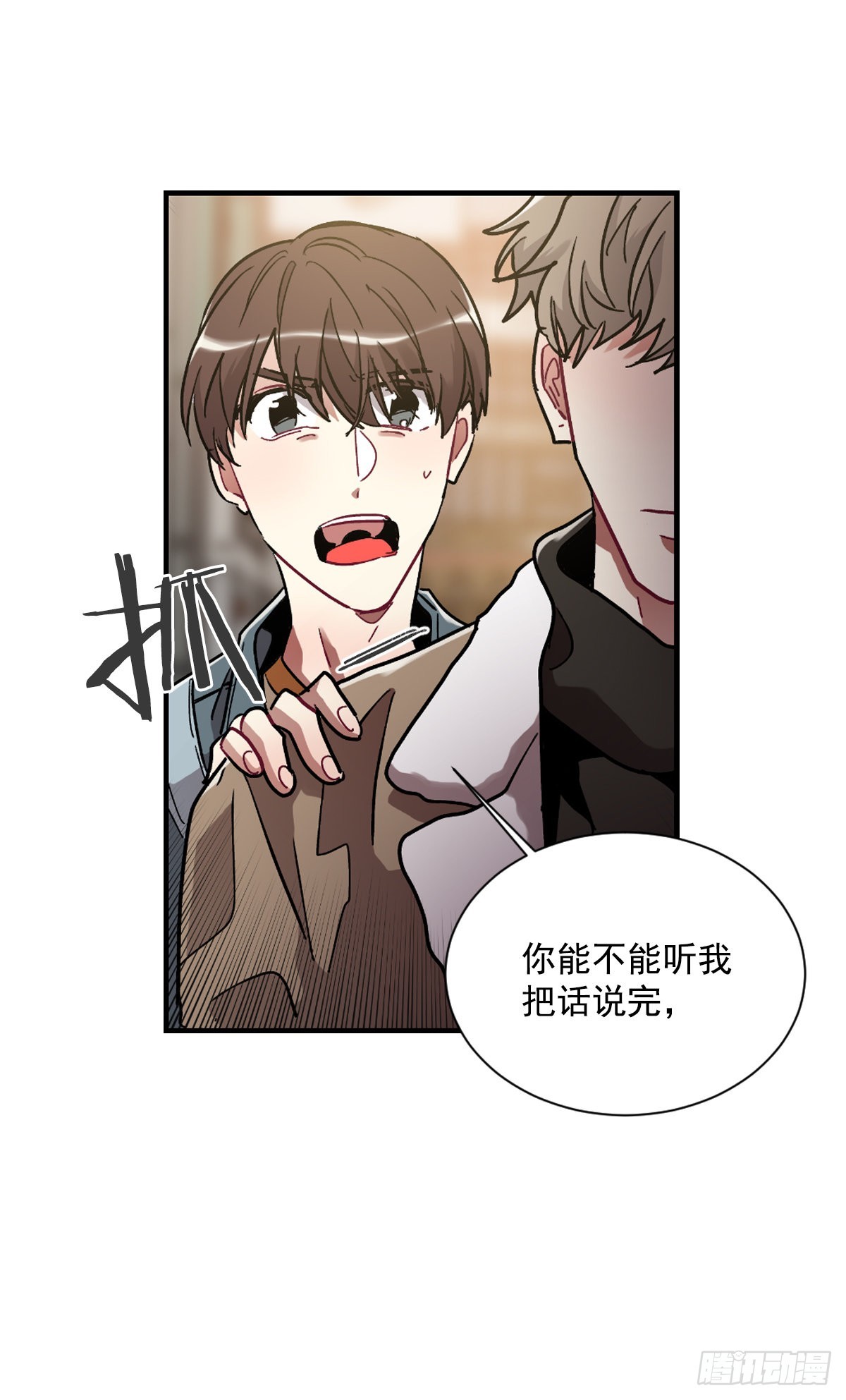 不要因为害怕而逃避现实(1/2)-第66话