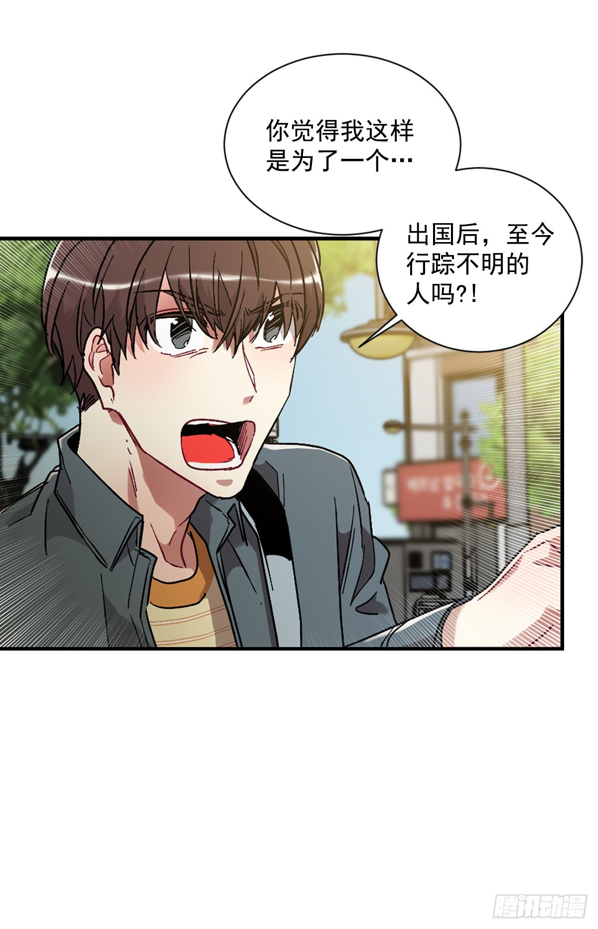 不要因为害怕而逃避现实(1/2)-第66话