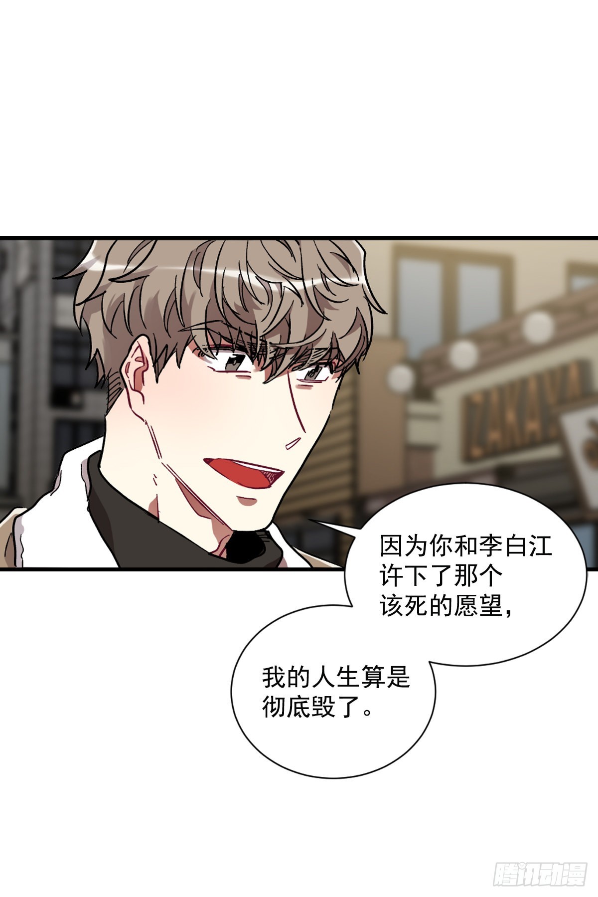 不要因为害怕而逃避现实(1/2)-第66话