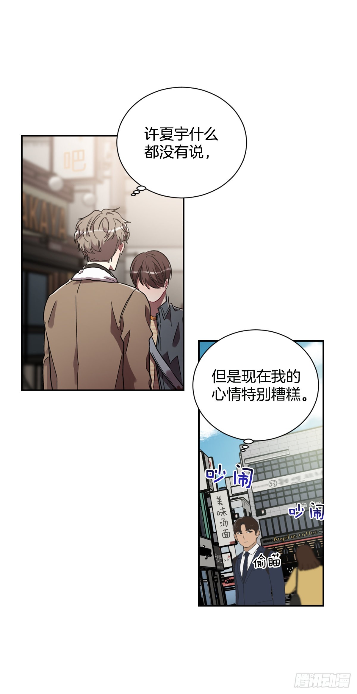 不要因为害怕而逃避现实(1/2)-第66话