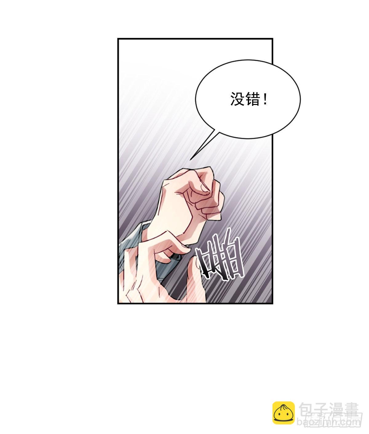 不要因为害怕而逃避现实(1/2)-第66话