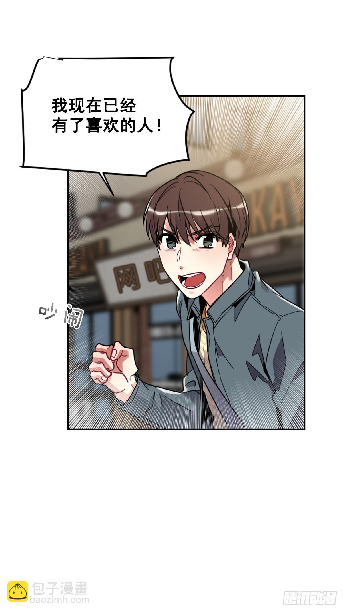 不要因为害怕而逃避现实(1/2)-第66话