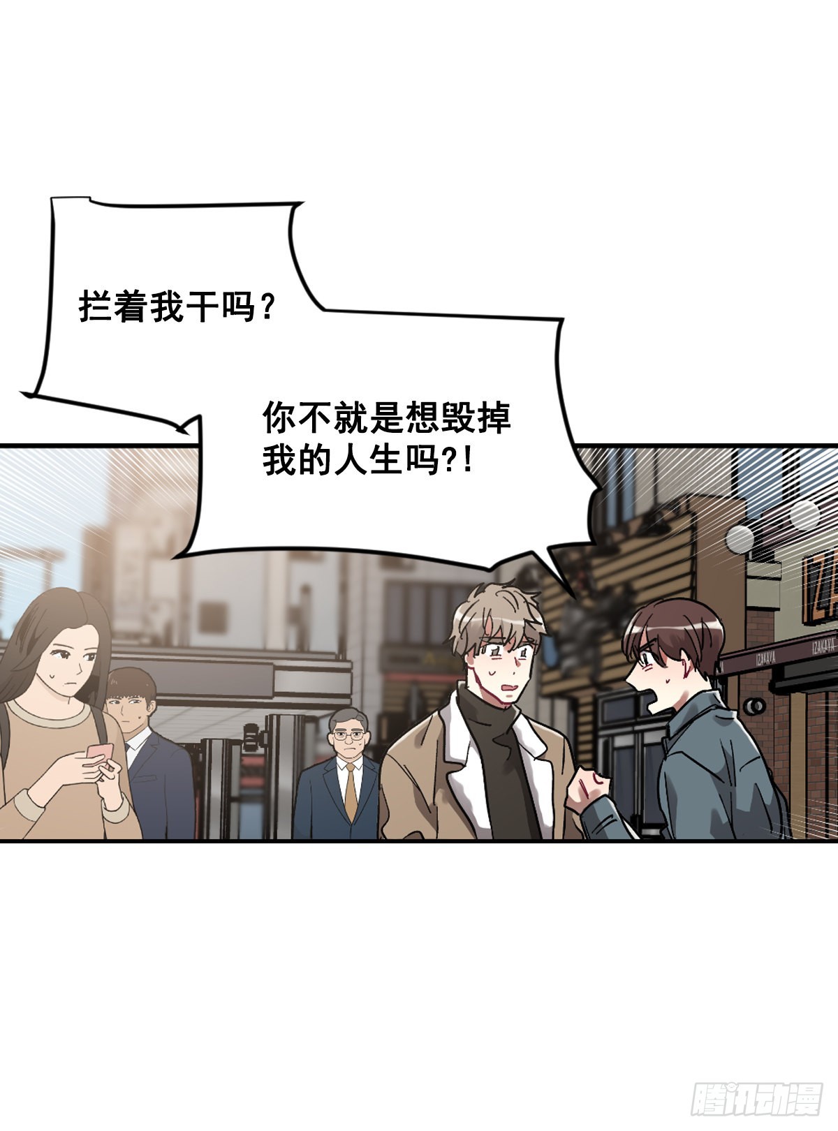 不要因为害怕而逃避现实(1/2)-第66话