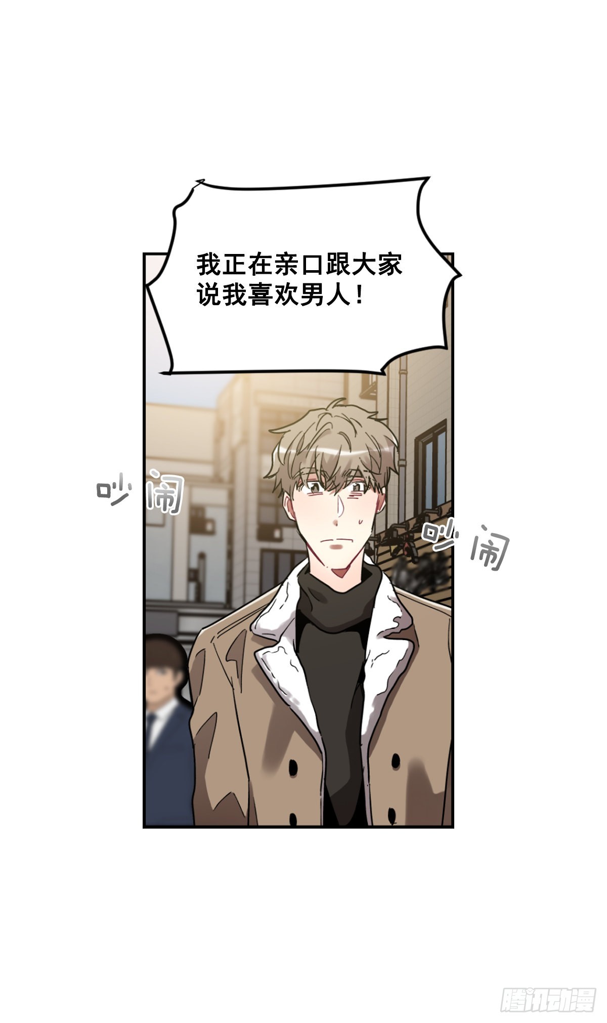 不要因为害怕而逃避现实(1/2)-第66话