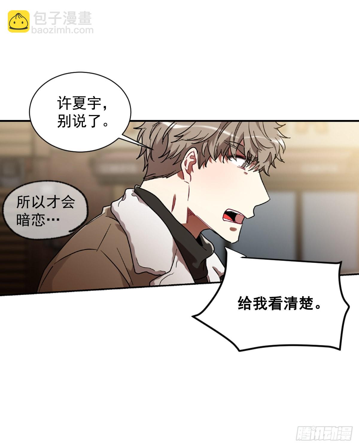 不要因为害怕而逃避现实(1/2)-第66话