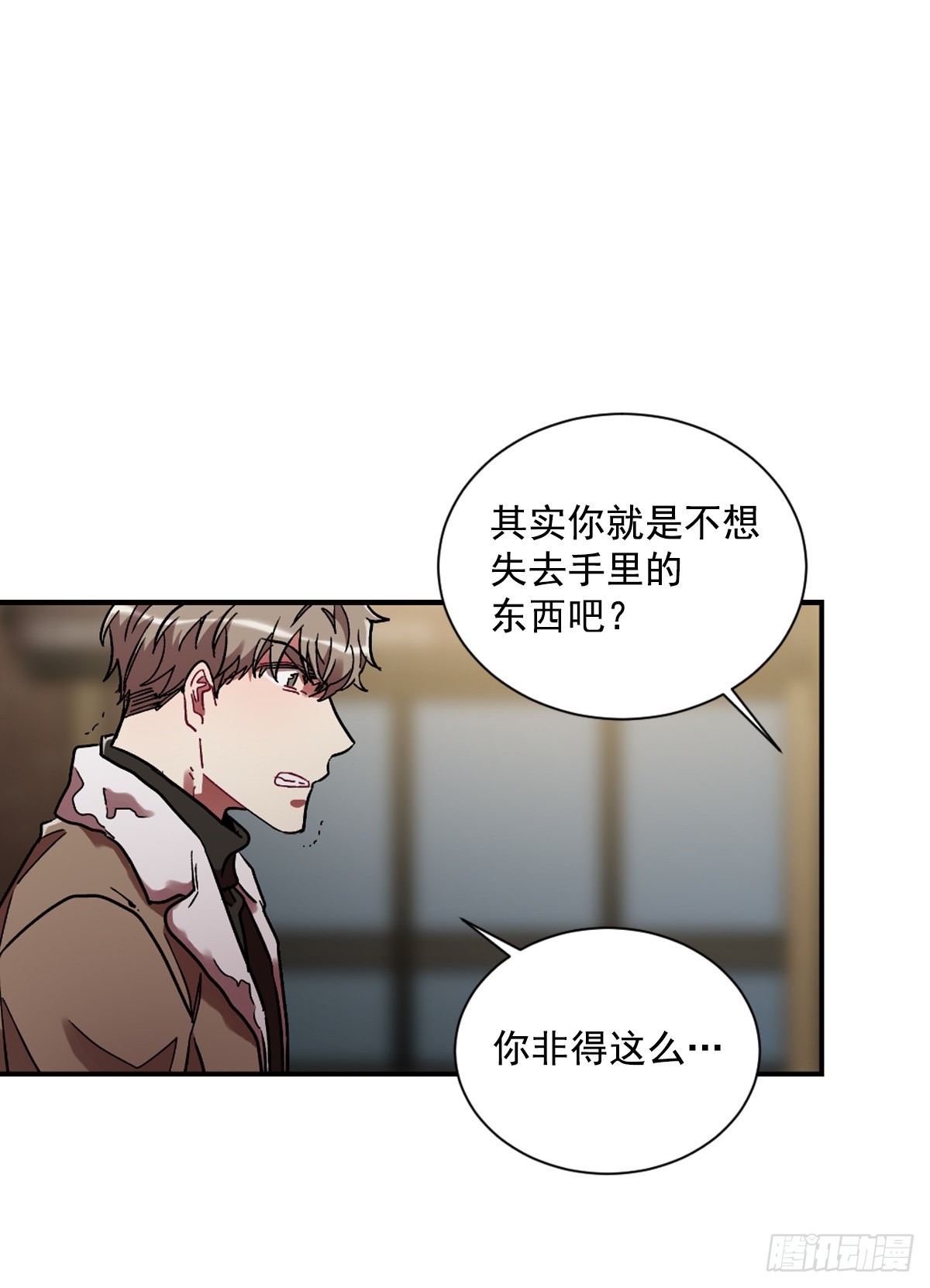 不要因为害怕而逃避现实(1/2)-第66话