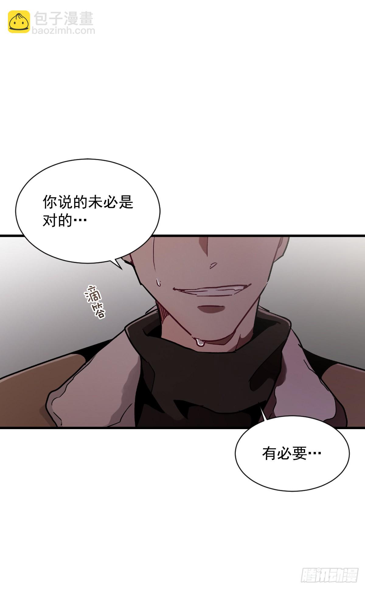 不要因为害怕而逃避现实(1/2)-第66话