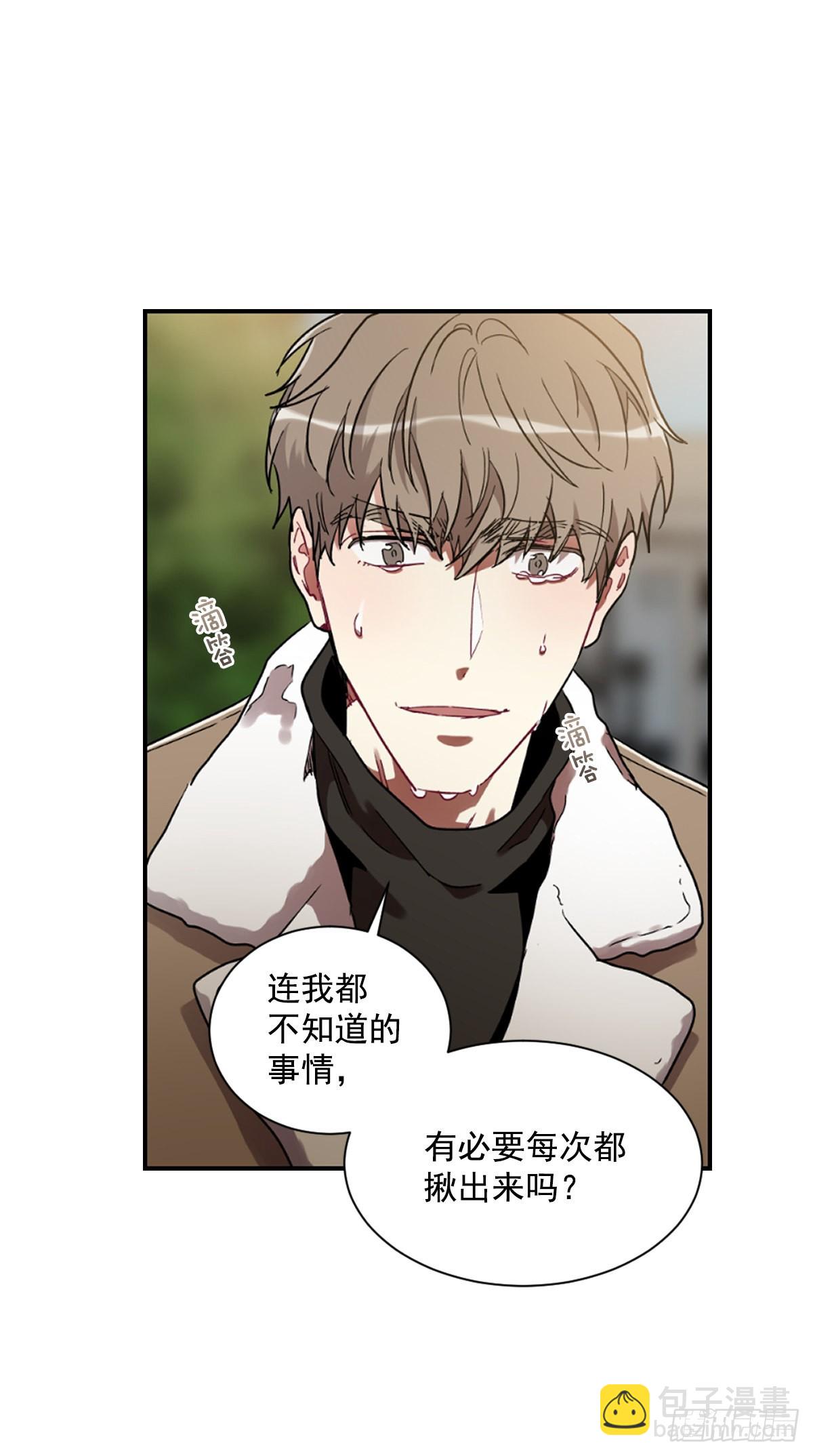 不要因为害怕而逃避现实(1/2)-第66话