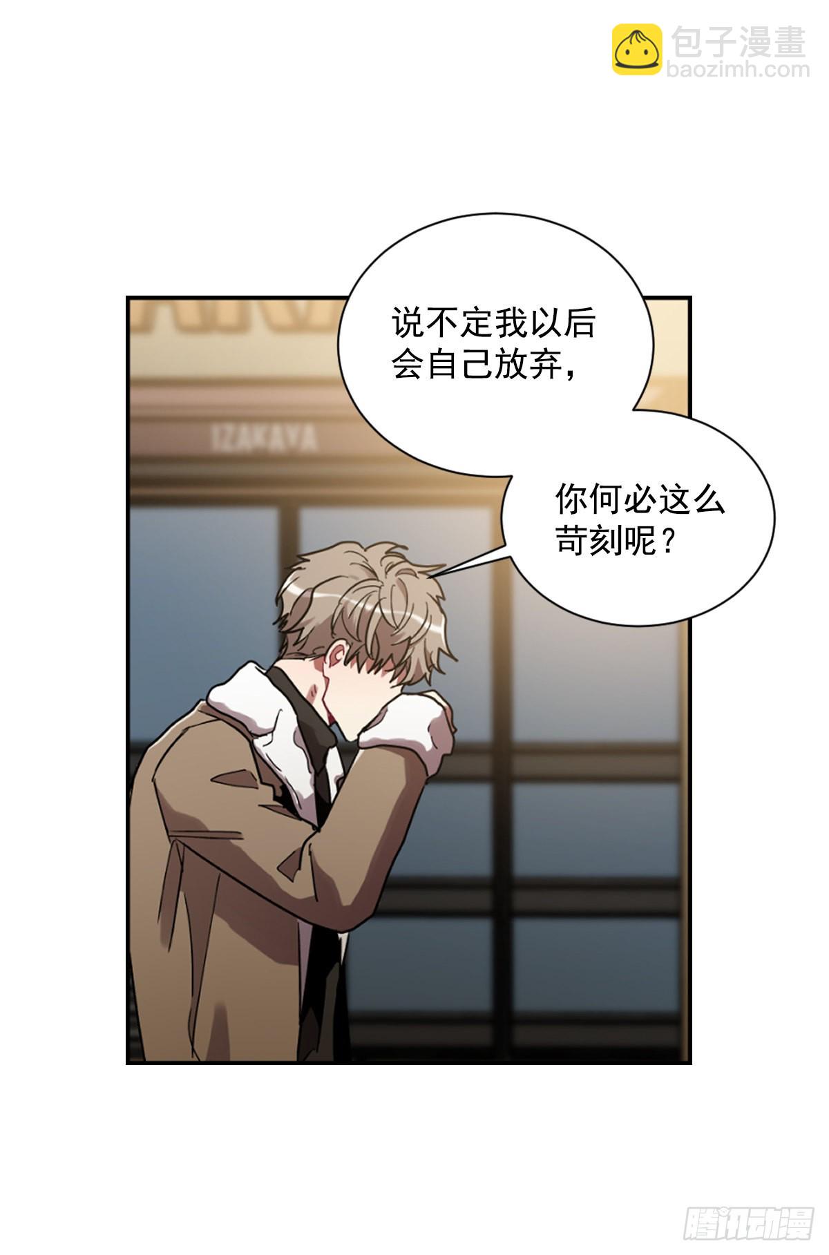 不要因为害怕而逃避现实(1/2)-第66话