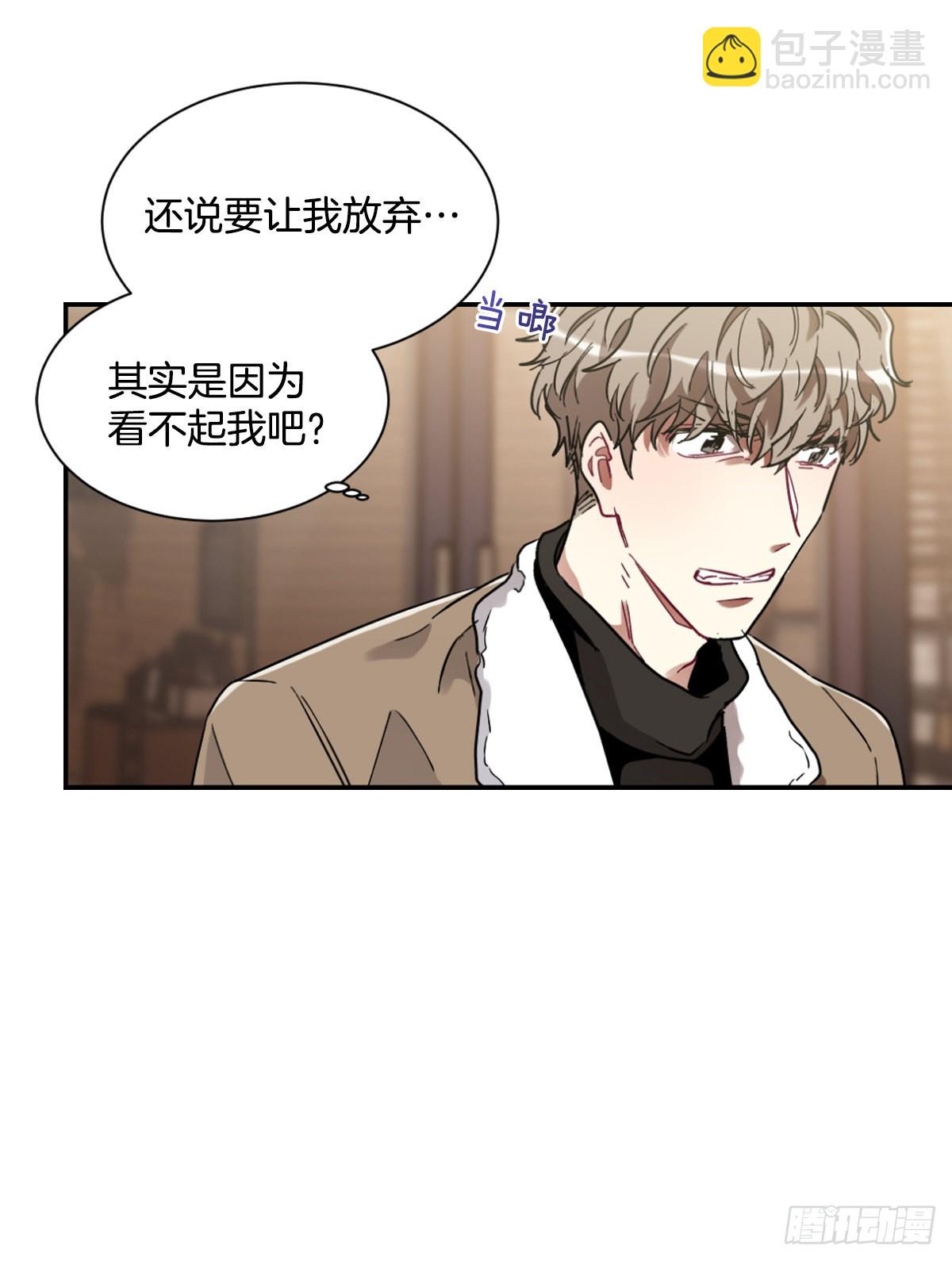 不要因为害怕而逃避现实(1/2)-第66话