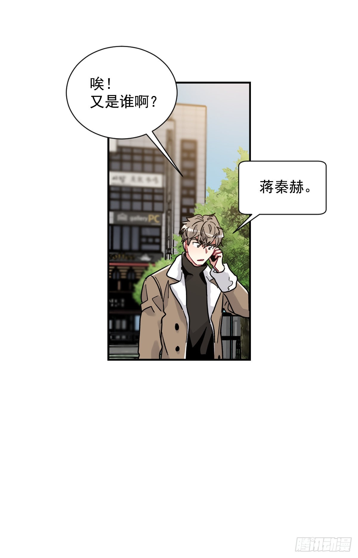 不要因为害怕而逃避现实(1/2)-第66话