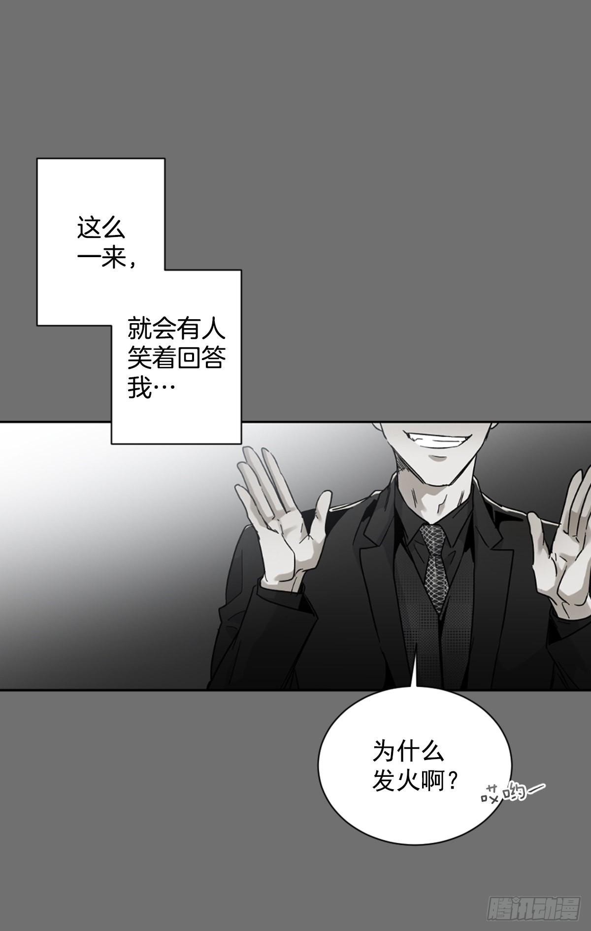 不想互相纠缠(1/2)-第68话