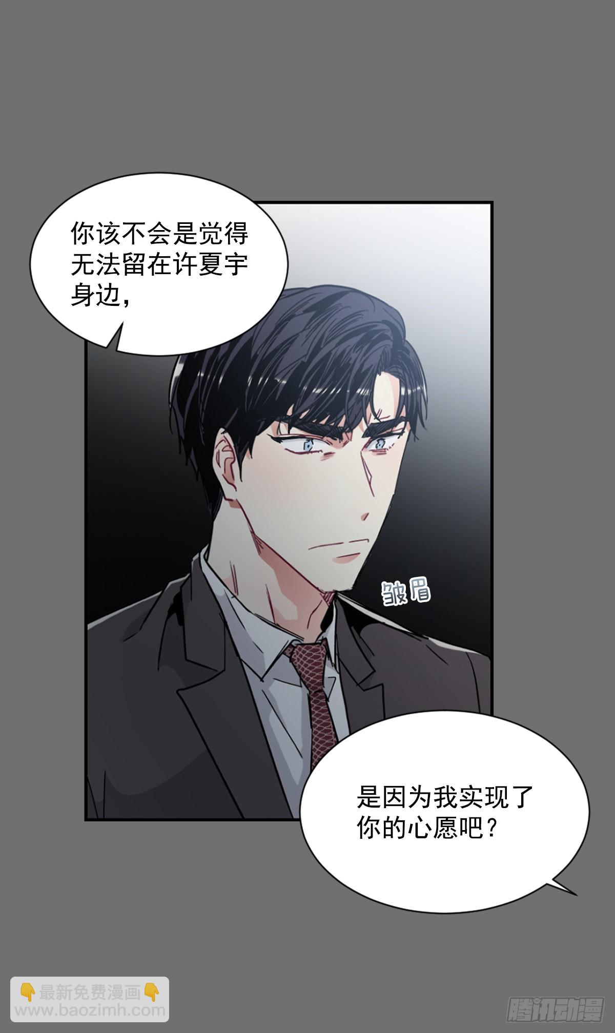 不想互相纠缠(1/2)-第68话