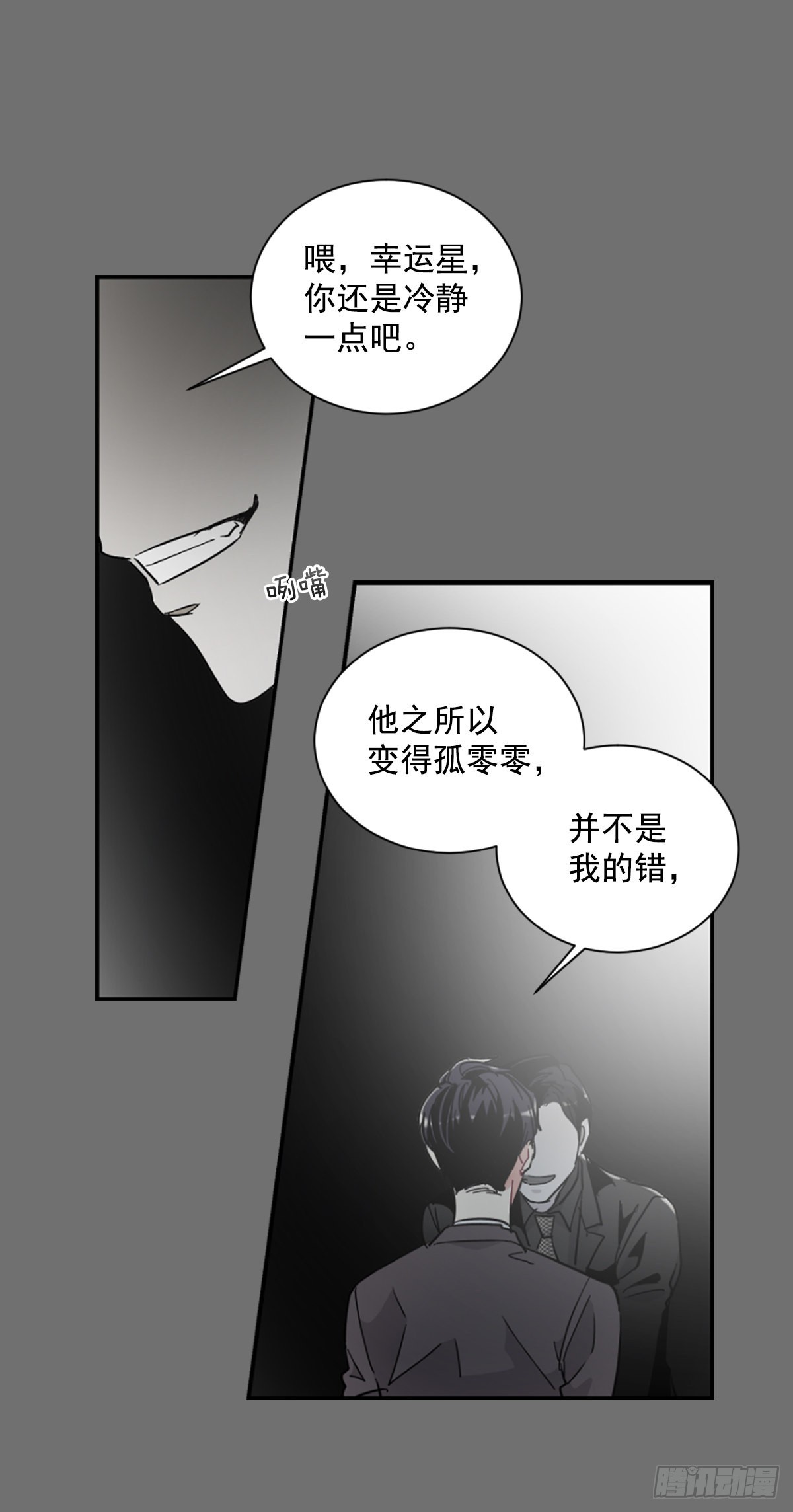 不想互相纠缠(1/2)-第68话