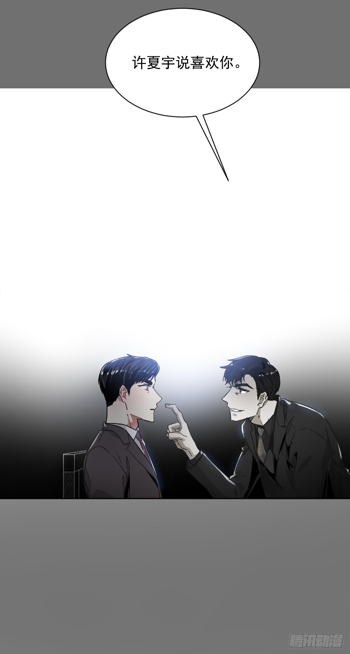 不想互相纠缠(1/2)-第68话