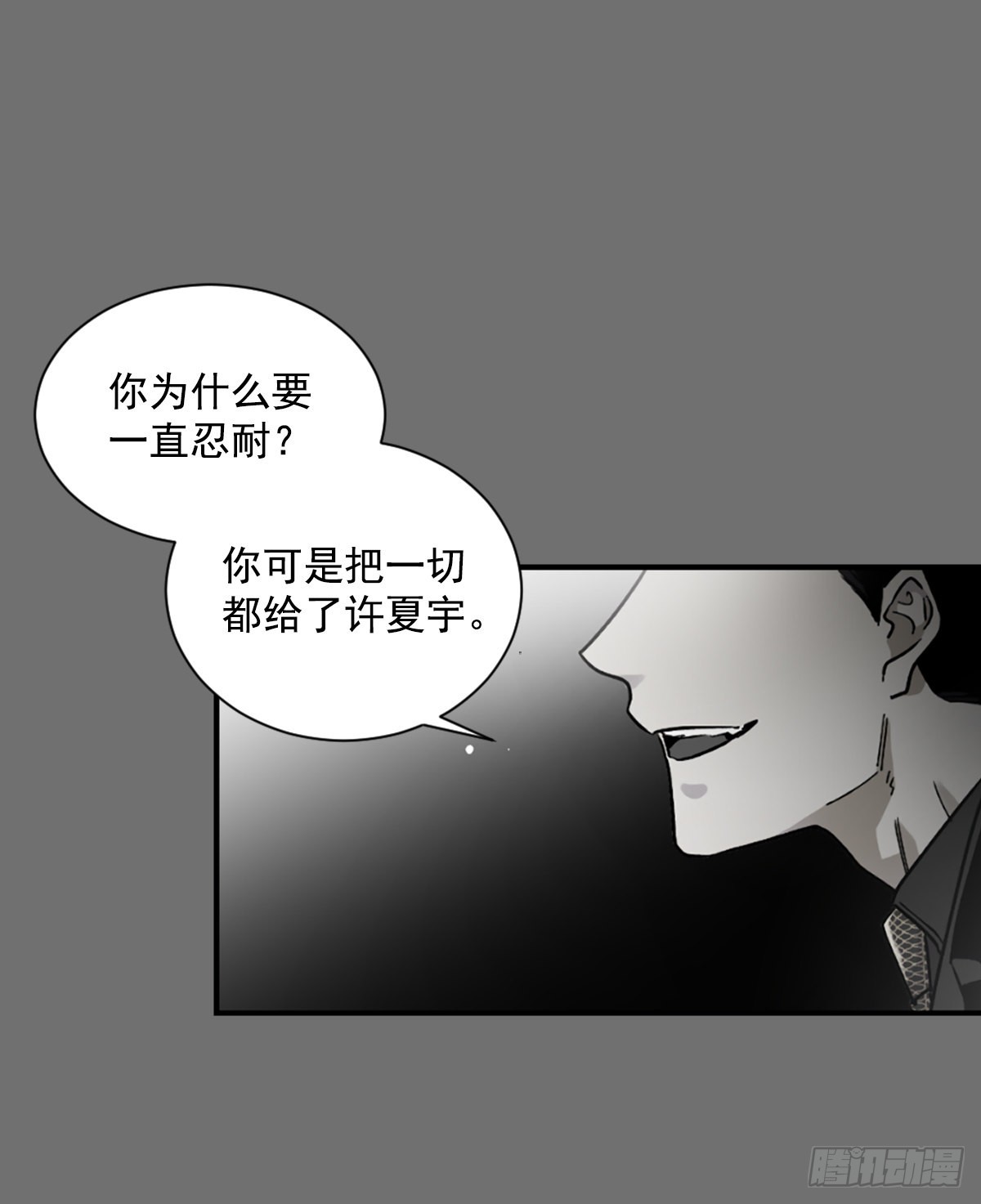 不想互相纠缠(1/2)-第68话