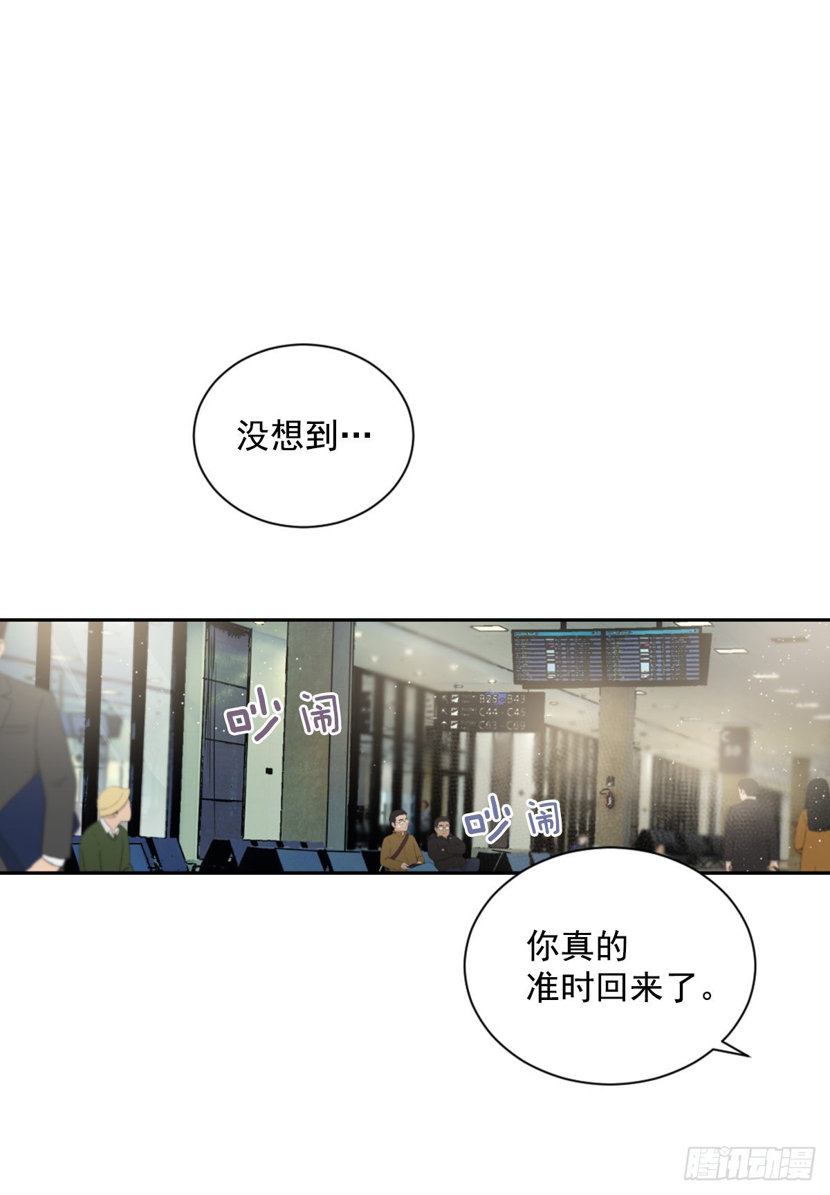 不想互相纠缠(1/2)-第68话