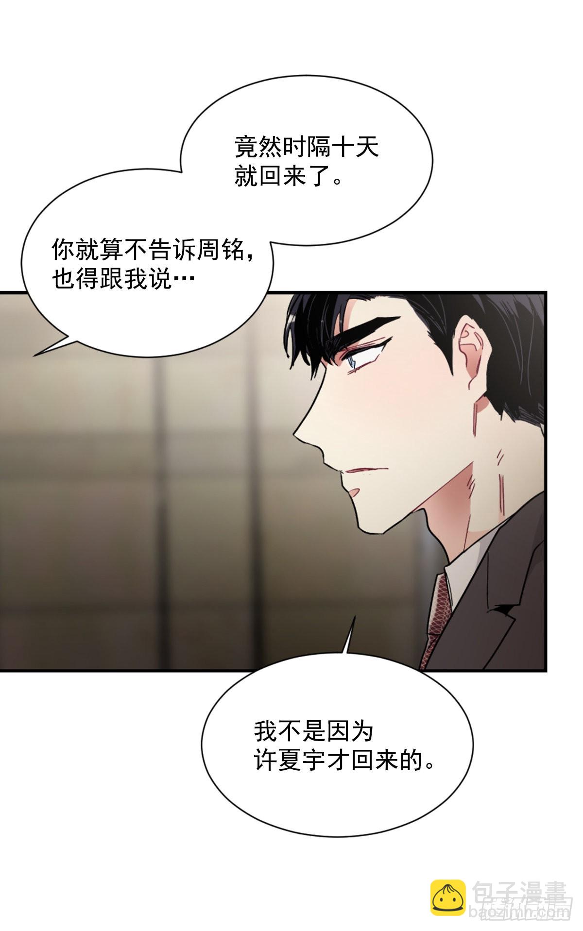 不想互相纠缠(1/2)-第68话