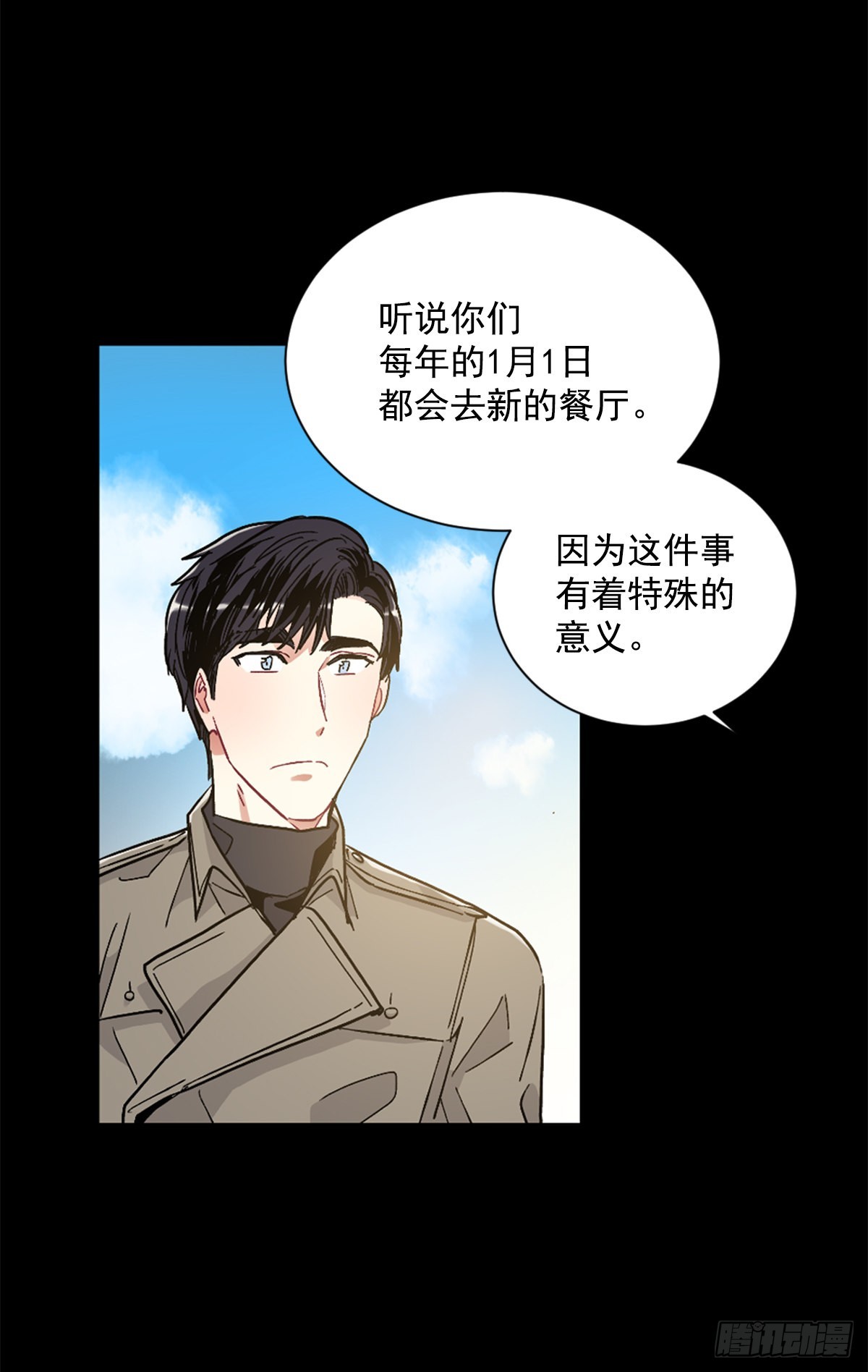 不想互相纠缠(1/2)-第68话