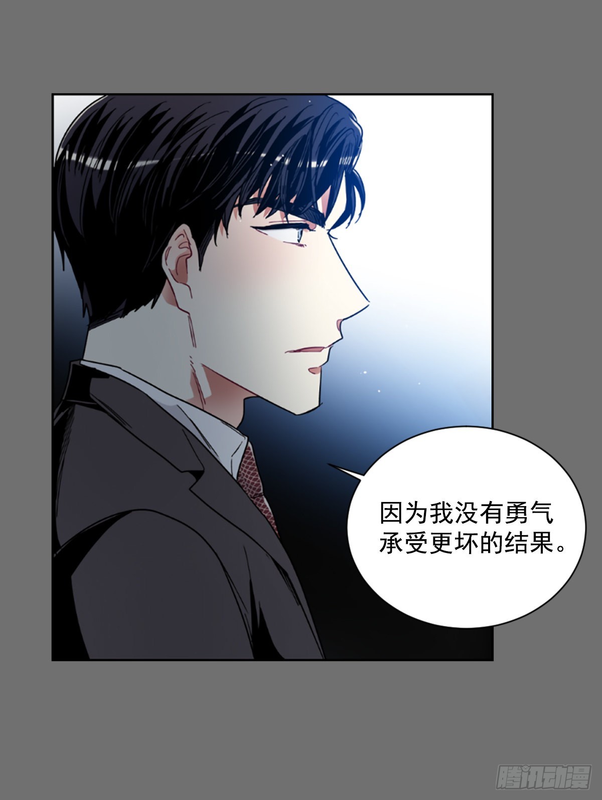 不想互相纠缠(1/2)-第68话