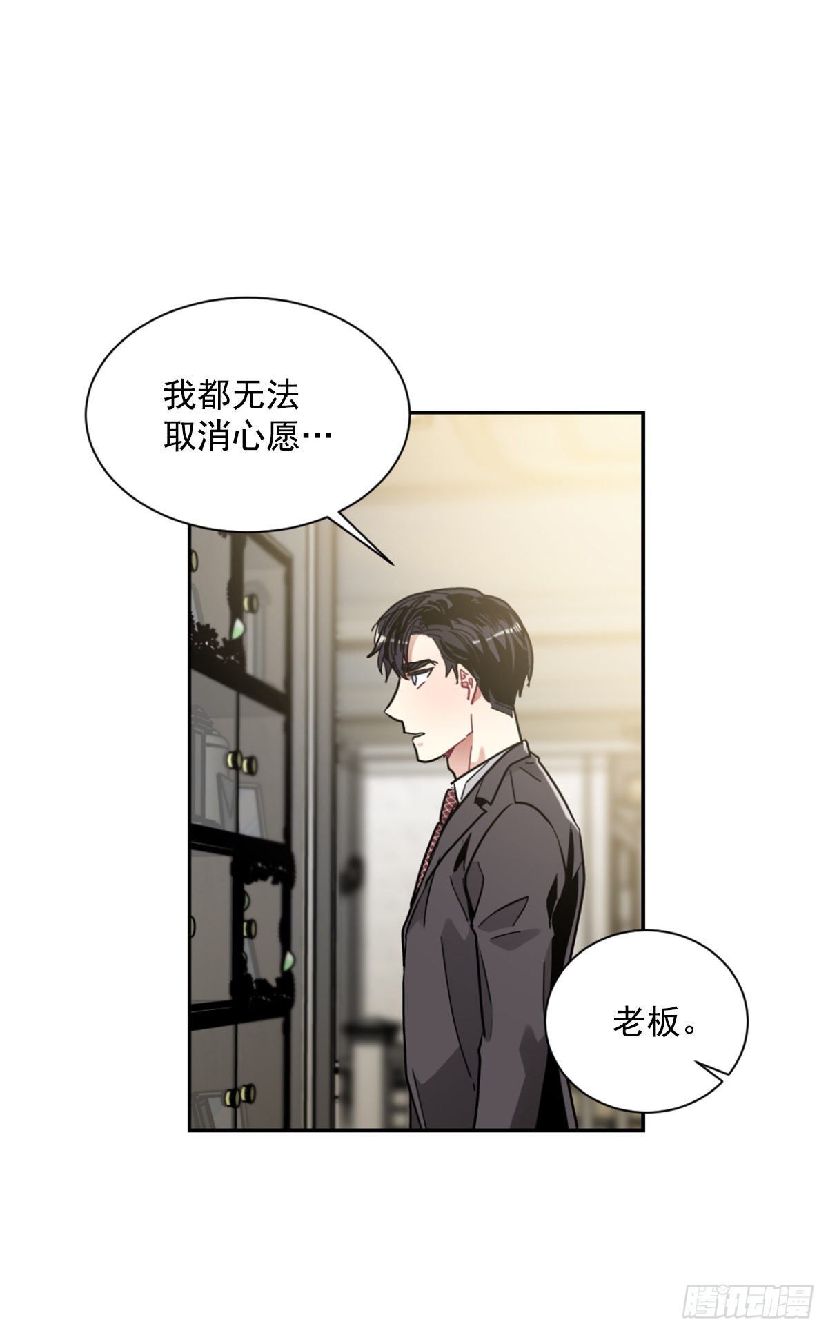 不想互相纠缠(1/2)-第68话