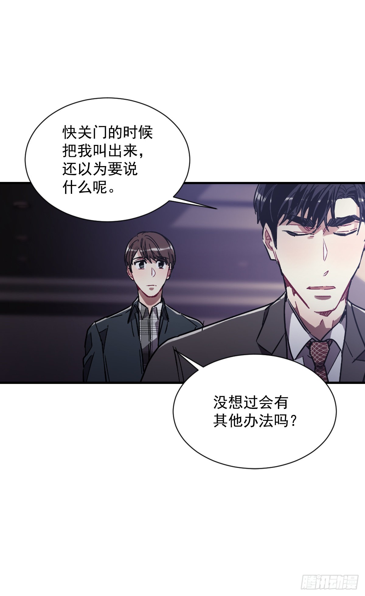 心愿的主人(1/2)-第70话