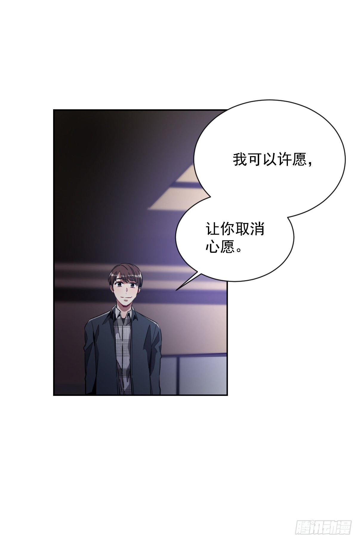 心愿的主人(1/2)-第70话