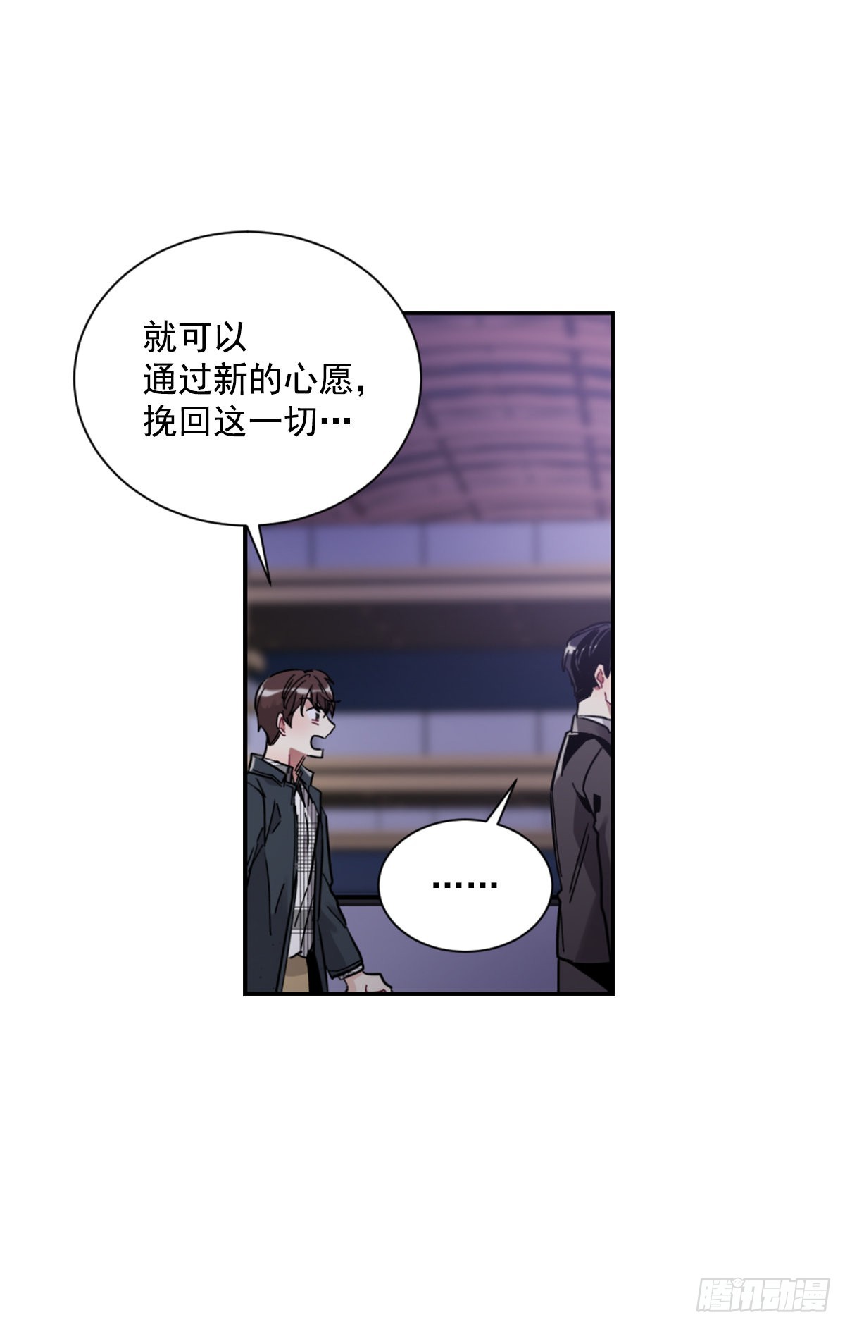 心愿的主人(1/2)-第70话