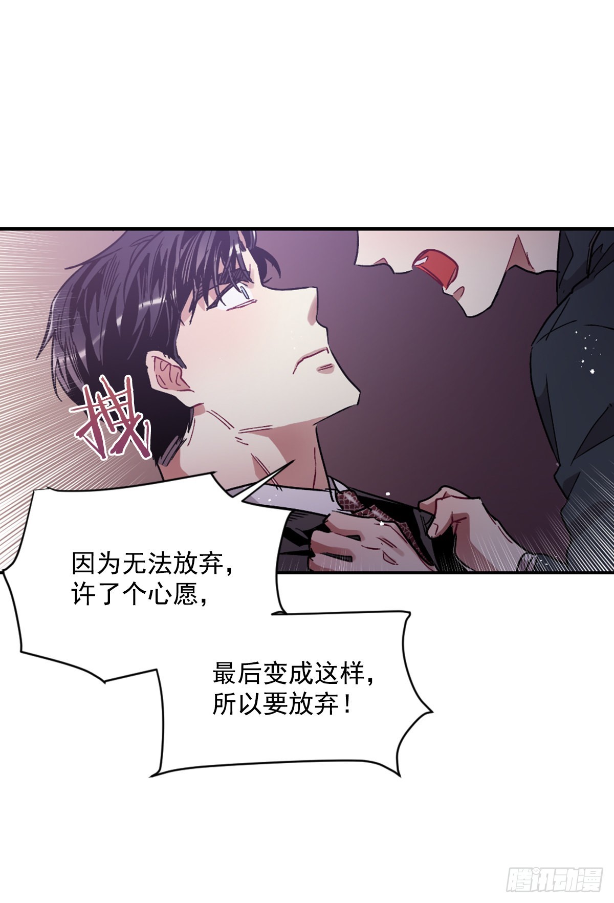 心愿的主人(1/2)-第70话