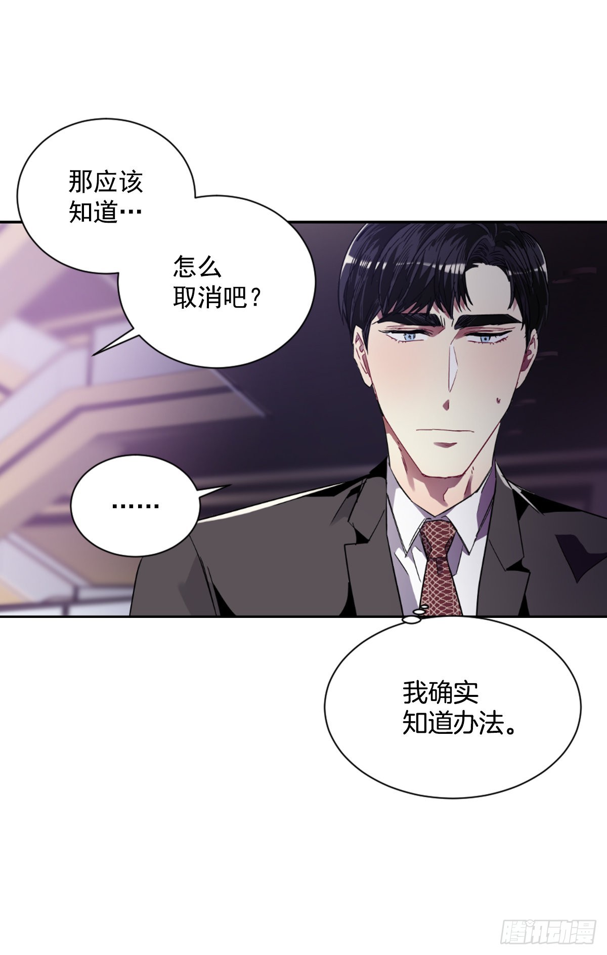 心愿的主人(1/2)-第70话