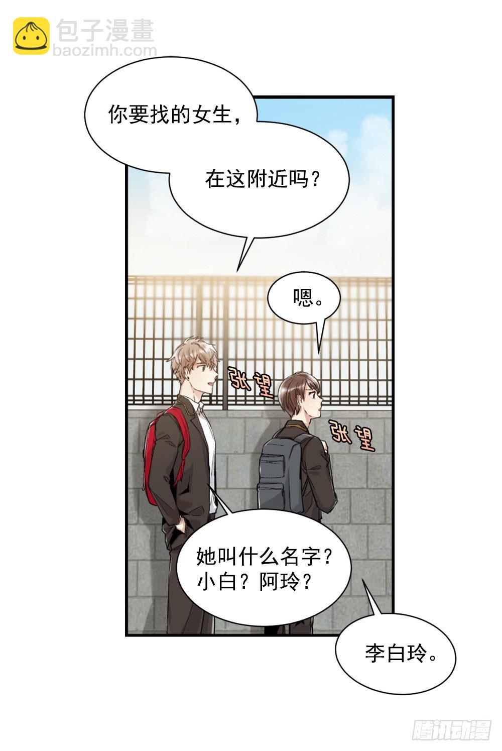 二人相见分外眼红(1/2)-第8话