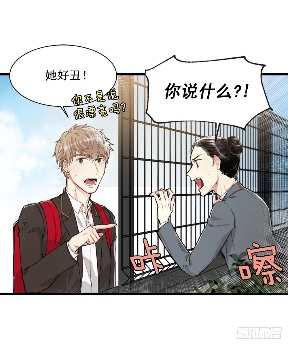 二人相见分外眼红(1/2)-第8话