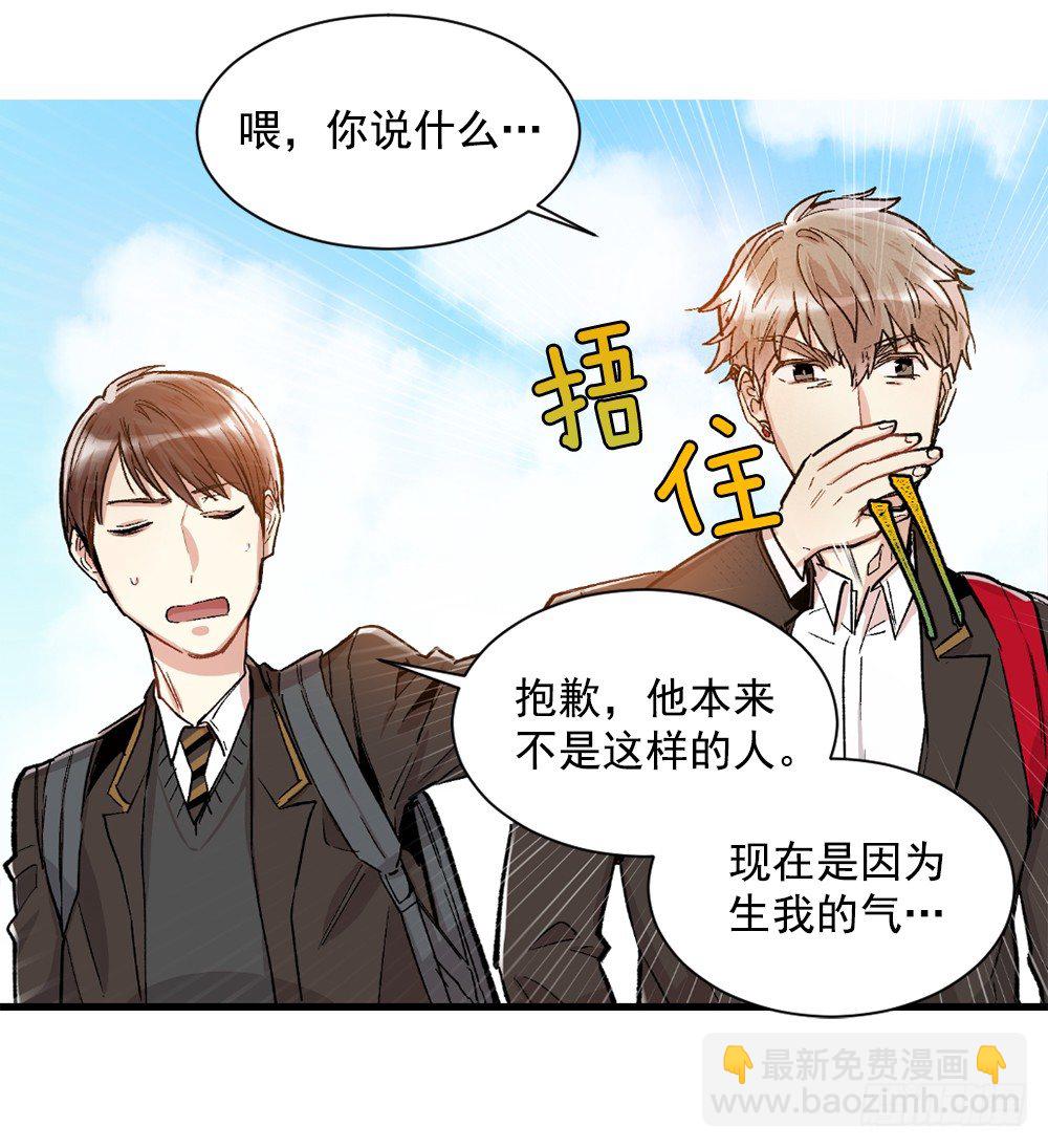 二人相见分外眼红(1/2)-第8话