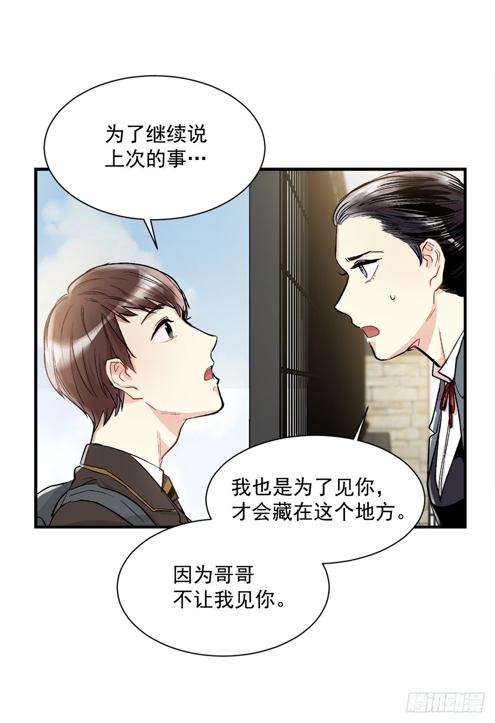 二人相见分外眼红(1/2)-第8话