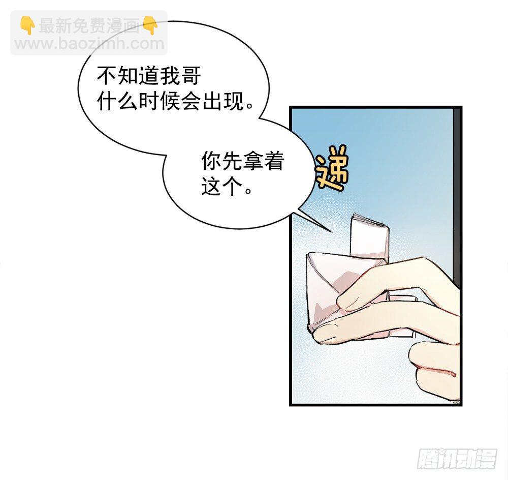 二人相见分外眼红(1/2)-第8话