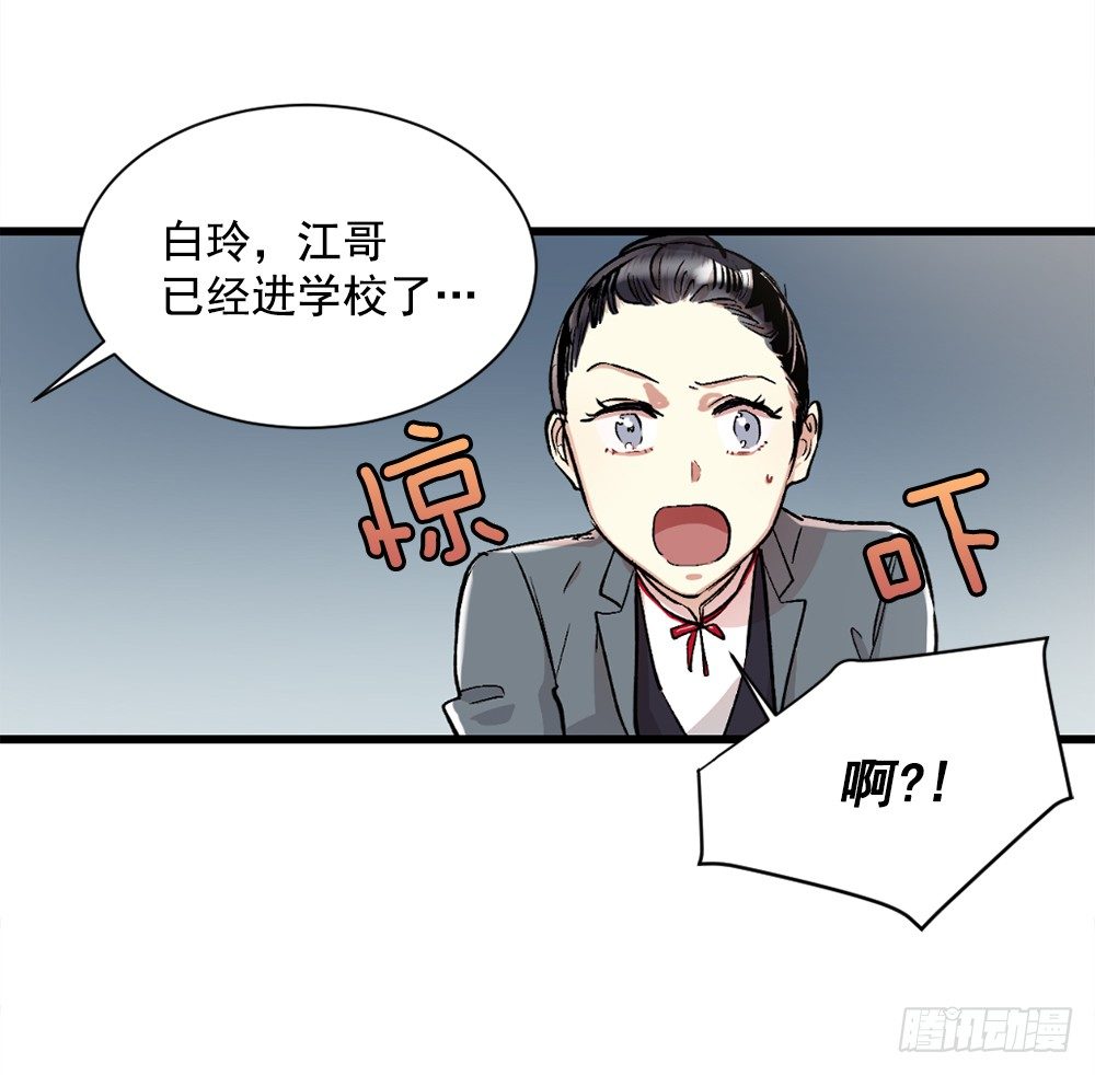 二人相见分外眼红(1/2)-第8话