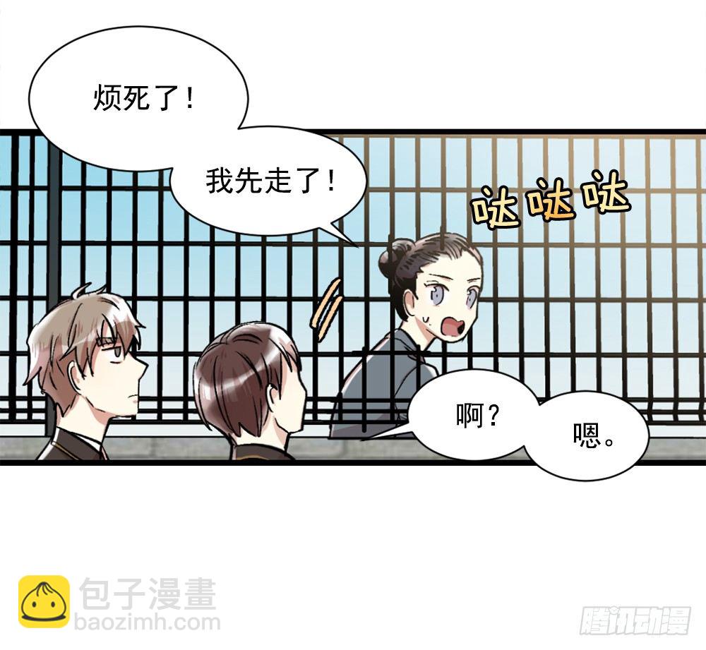 二人相见分外眼红(1/2)-第8话