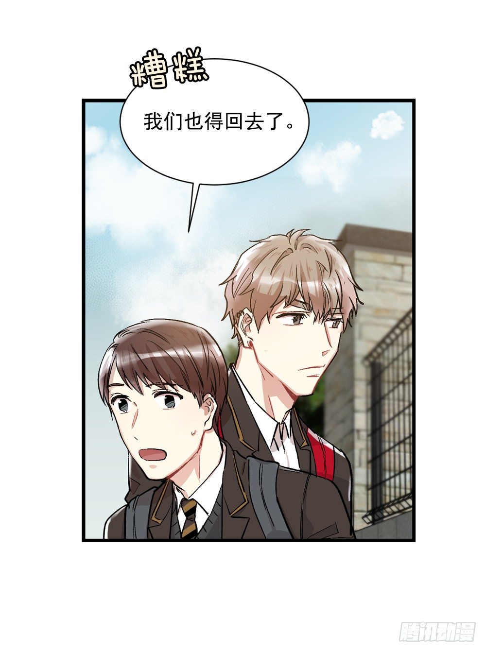 二人相见分外眼红(1/2)-第8话