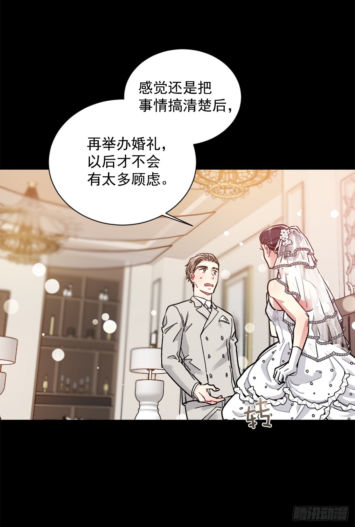 回去后的第一次见面(1/2)-第72话