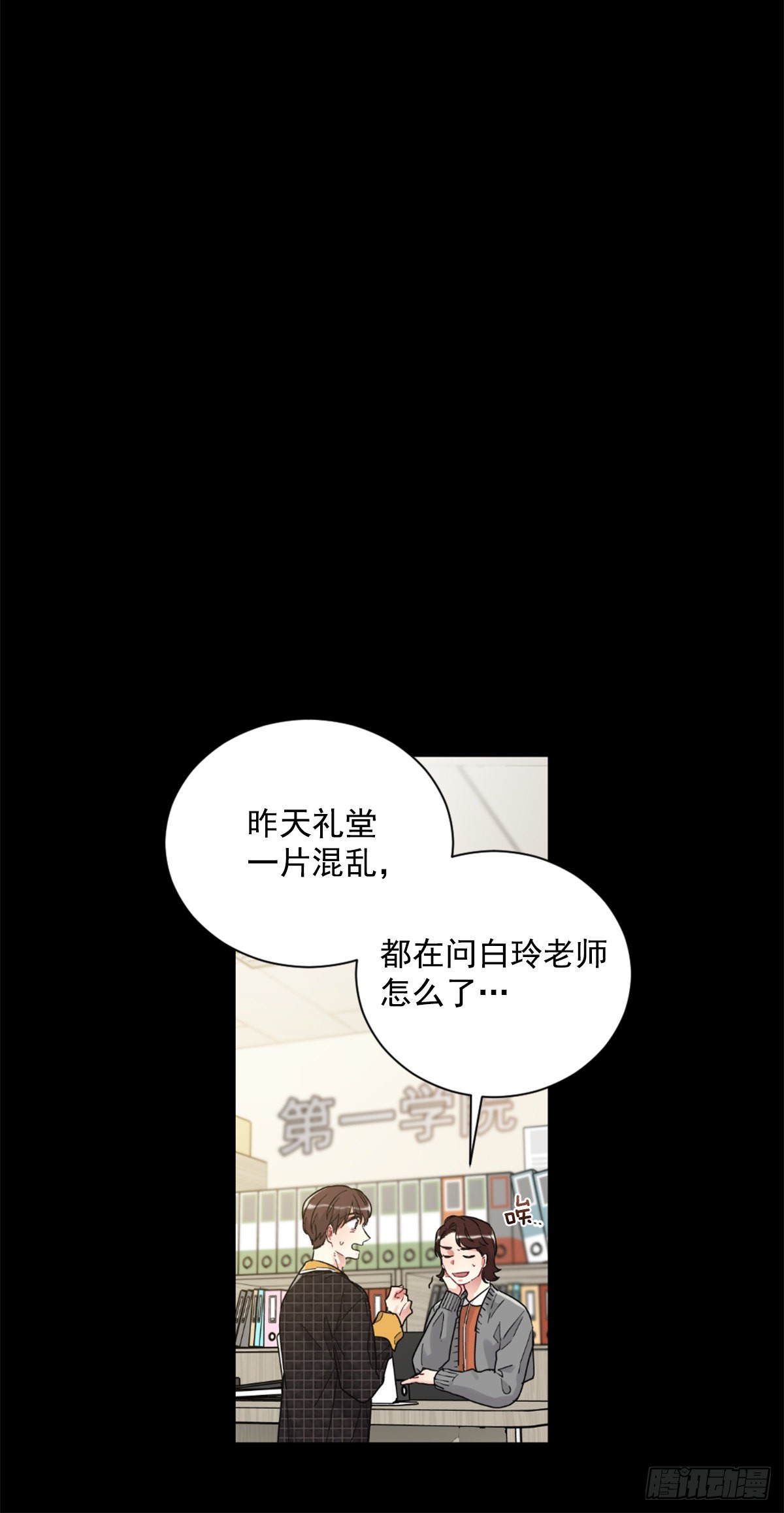 回去后的第一次见面(1/2)-第72话