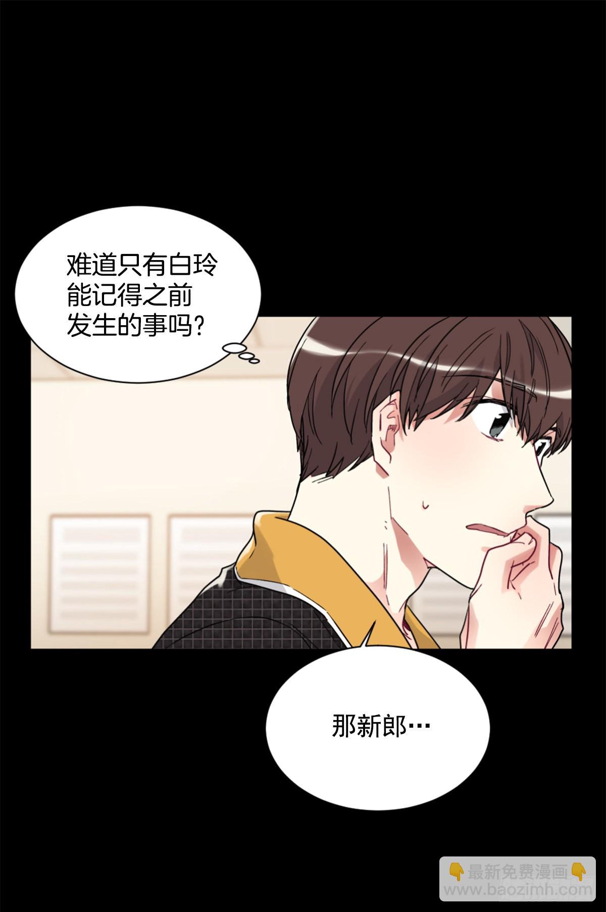 回去后的第一次见面(1/2)-第72话