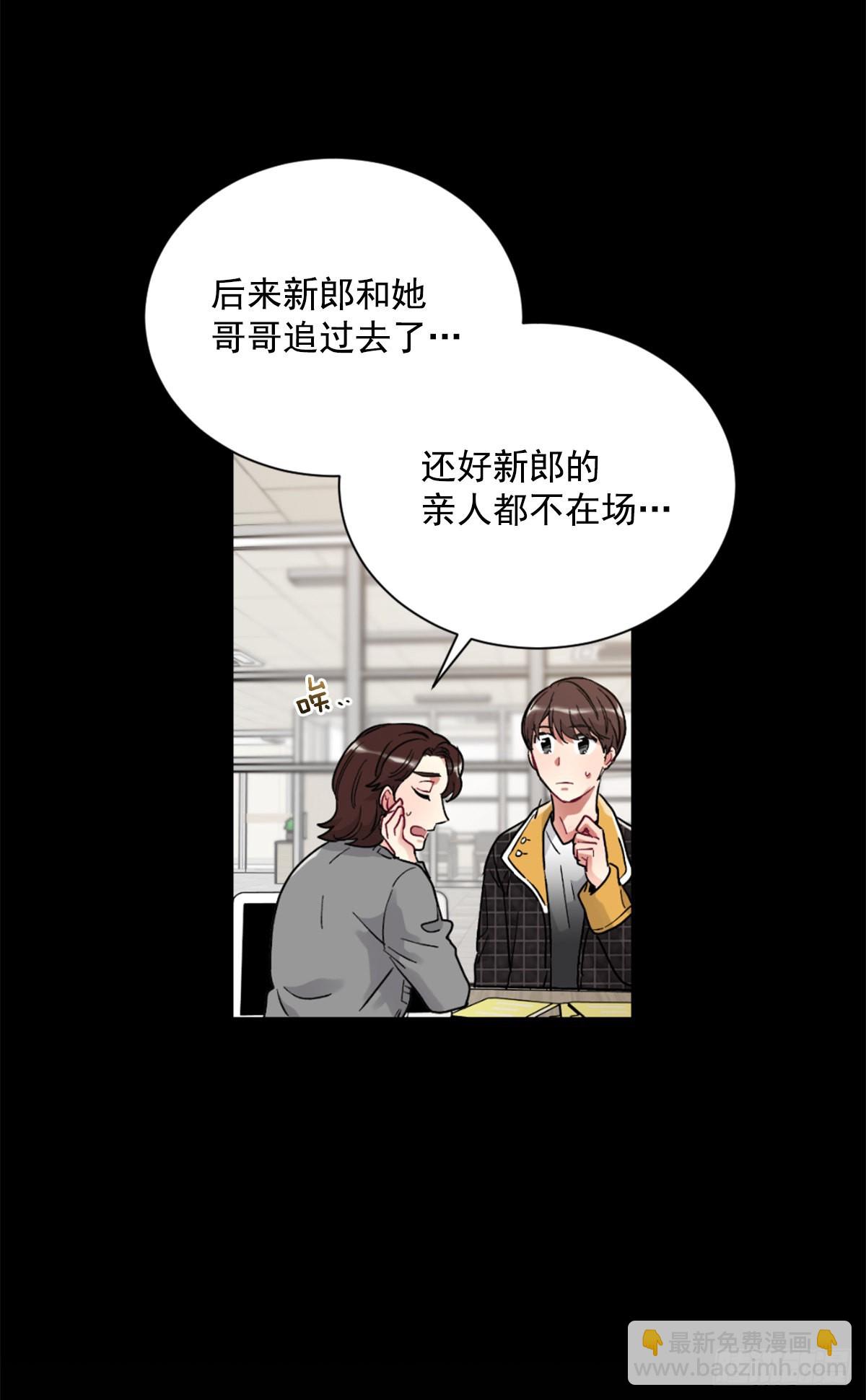 回去后的第一次见面(1/2)-第72话