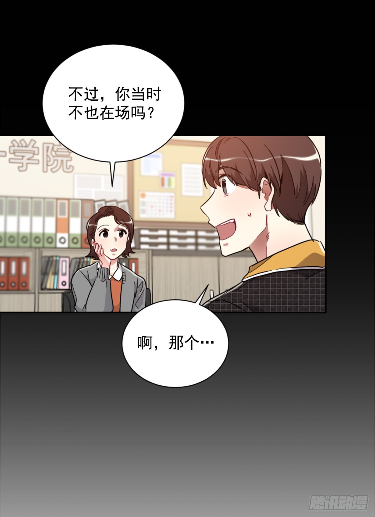 回去后的第一次见面(1/2)-第72话