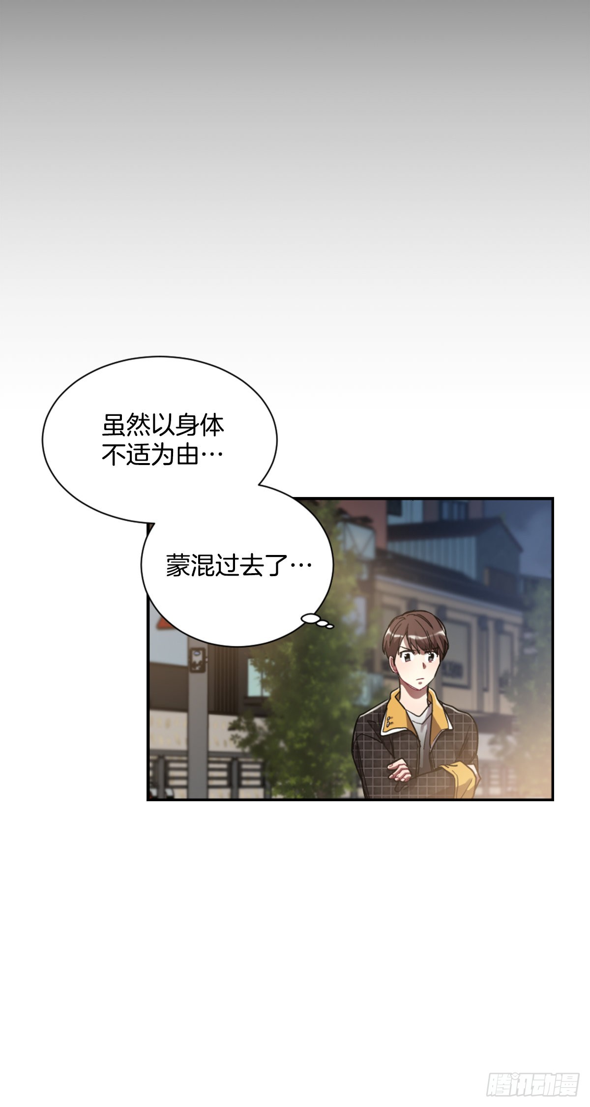 回去后的第一次见面(1/2)-第72话