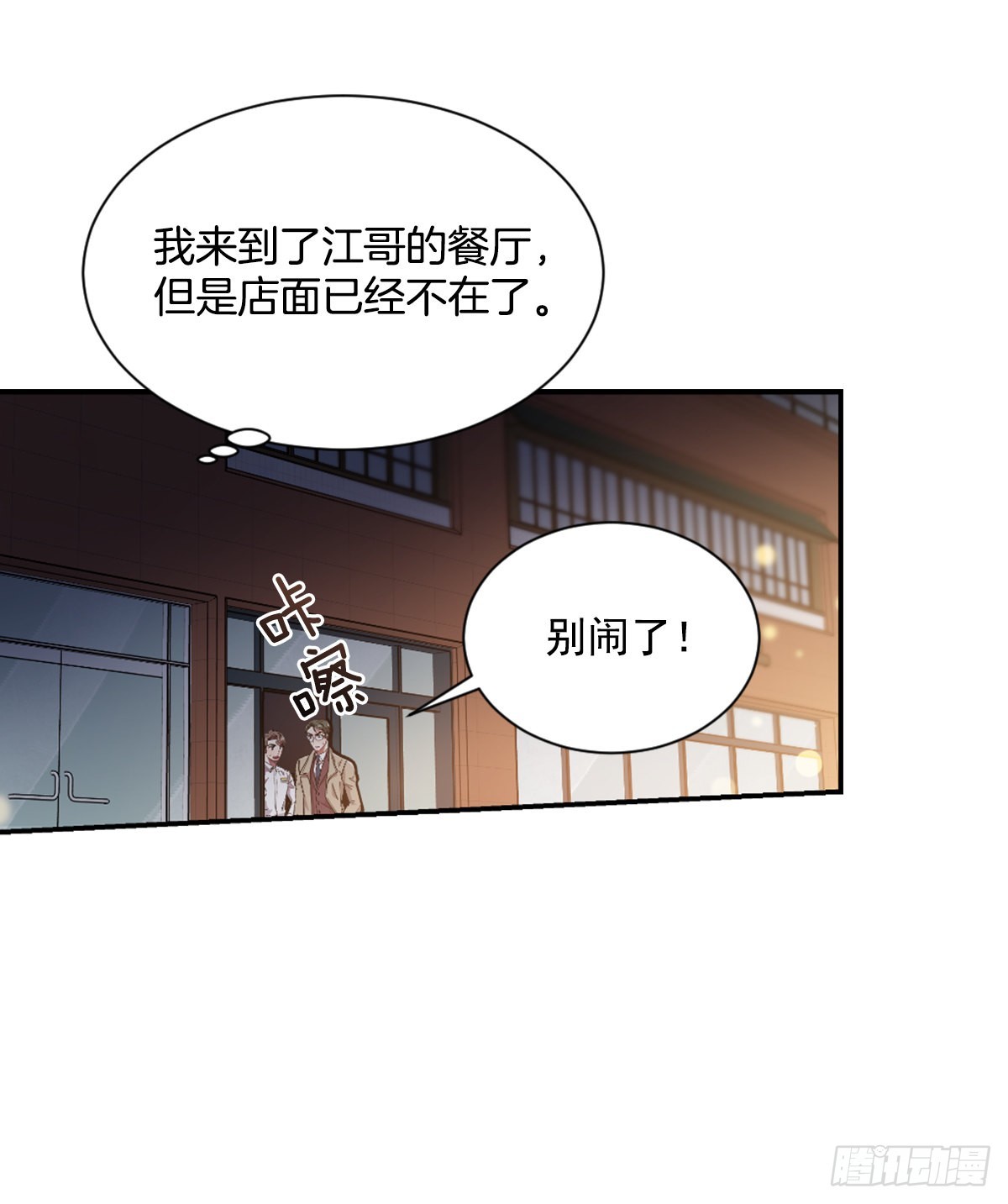 回去后的第一次见面(1/2)-第72话