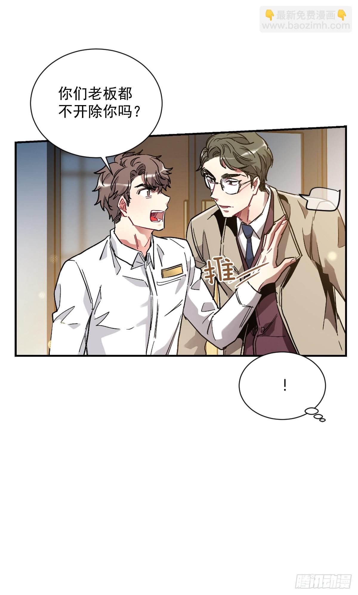 回去后的第一次见面(1/2)-第72话